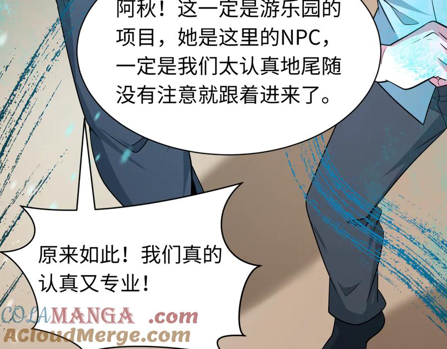 全球诡异时代 第445话 扶桑篇-猪头摄影！ 第109页