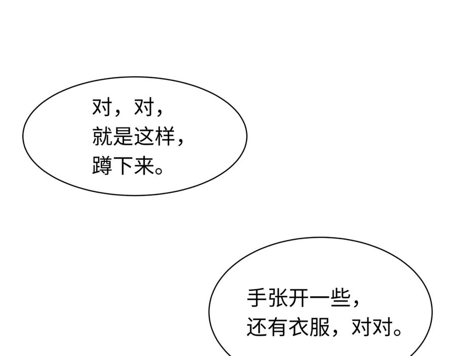 全球诡异时代 第445话 扶桑篇-猪头摄影！ 第128页