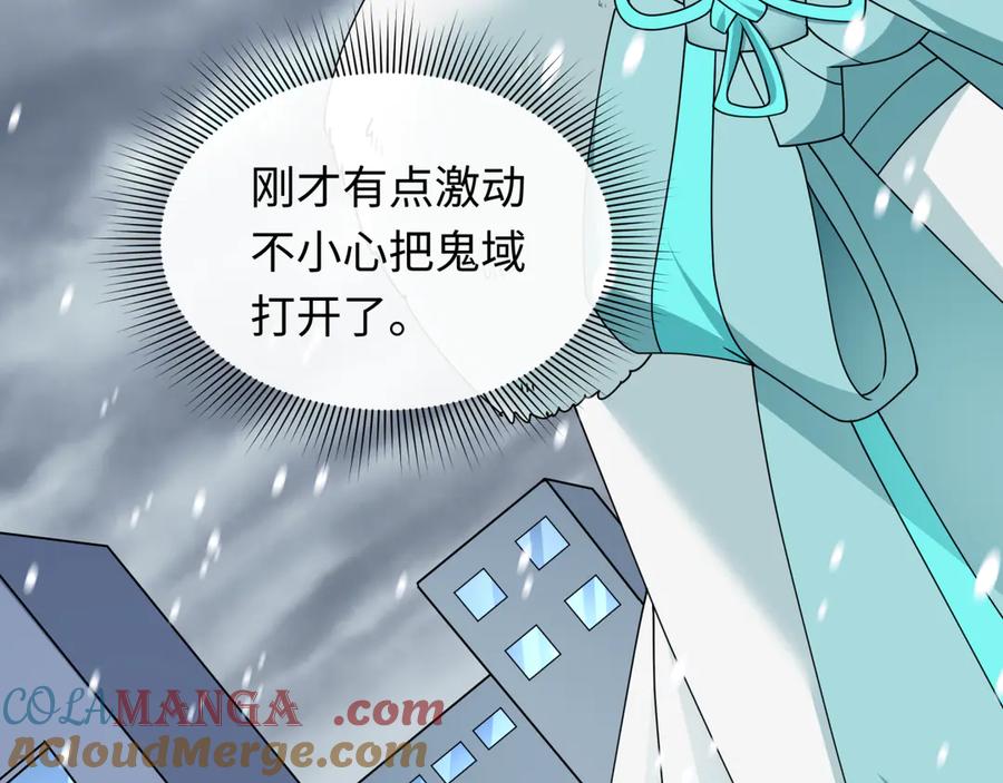 全球诡异时代 第445话 扶桑篇-猪头摄影！ 第113页