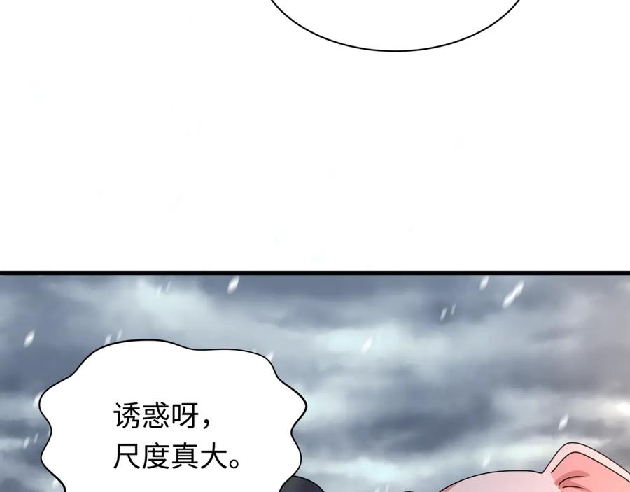 全球诡异时代 第445话 扶桑篇-猪头摄影！ 第130页