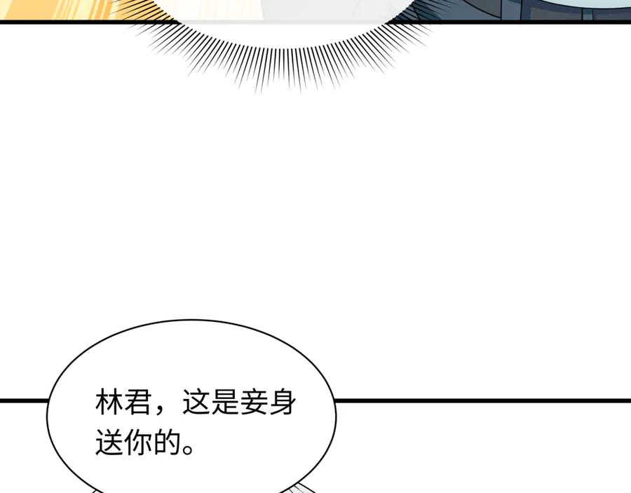 全球诡异时代 第445话 扶桑篇-猪头摄影！ 第118页