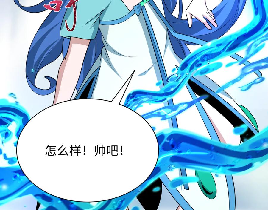 全球诡异时代 第445话 扶桑篇-猪头摄影！ 第42页