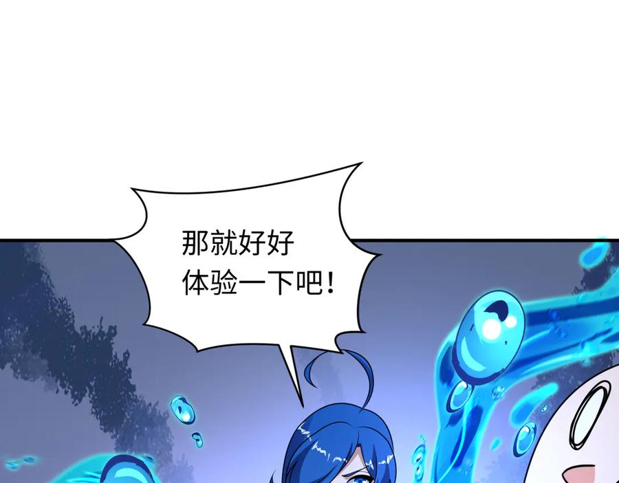全球诡异时代 第445话 扶桑篇-猪头摄影！ 第47页