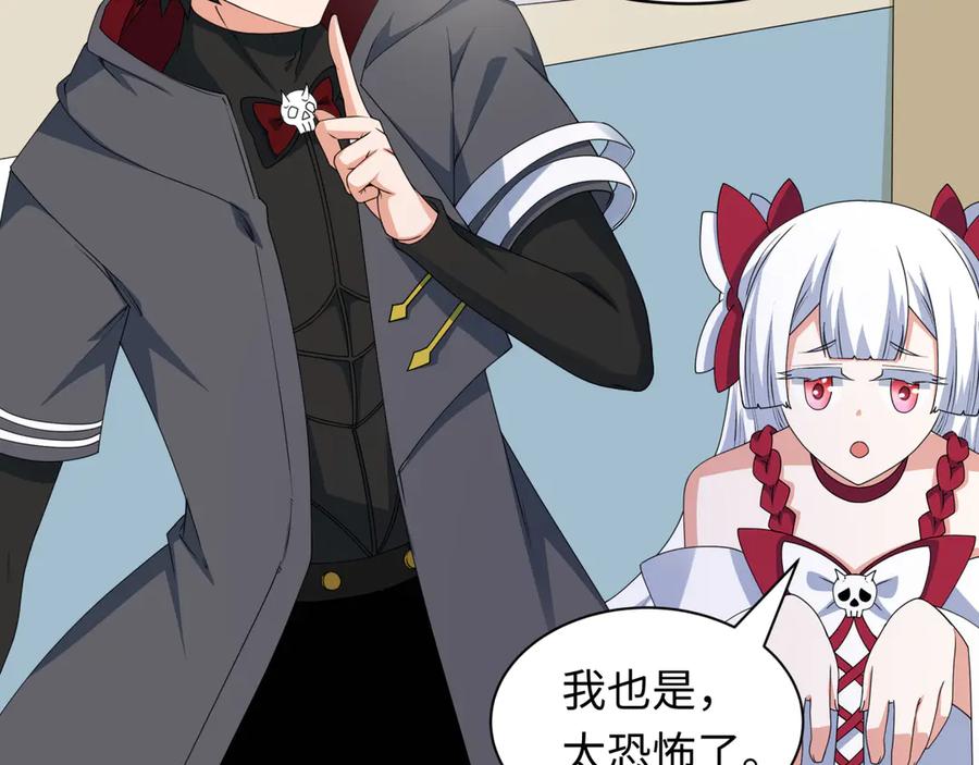 全球诡异时代 第445话 扶桑篇-猪头摄影！ 第8页