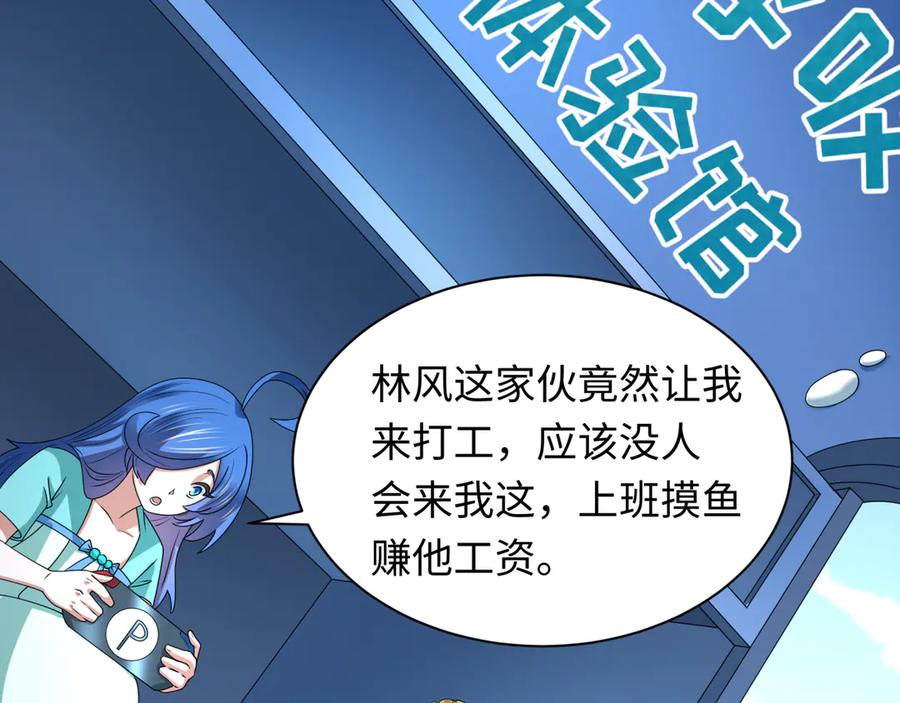全球诡异时代 第445话 扶桑篇-猪头摄影！ 第24页