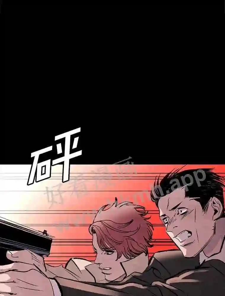 《记忆猎人》45.秀的出现 第24页