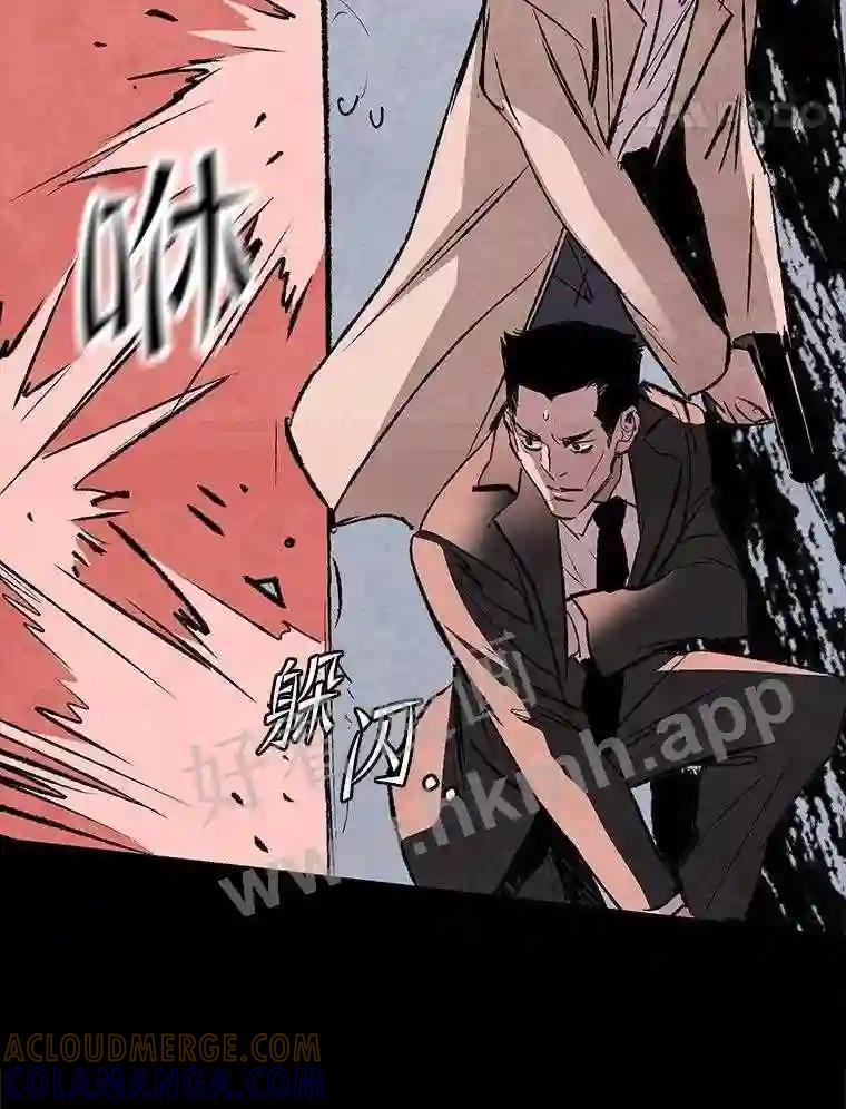《记忆猎人》45.秀的出现 第29页