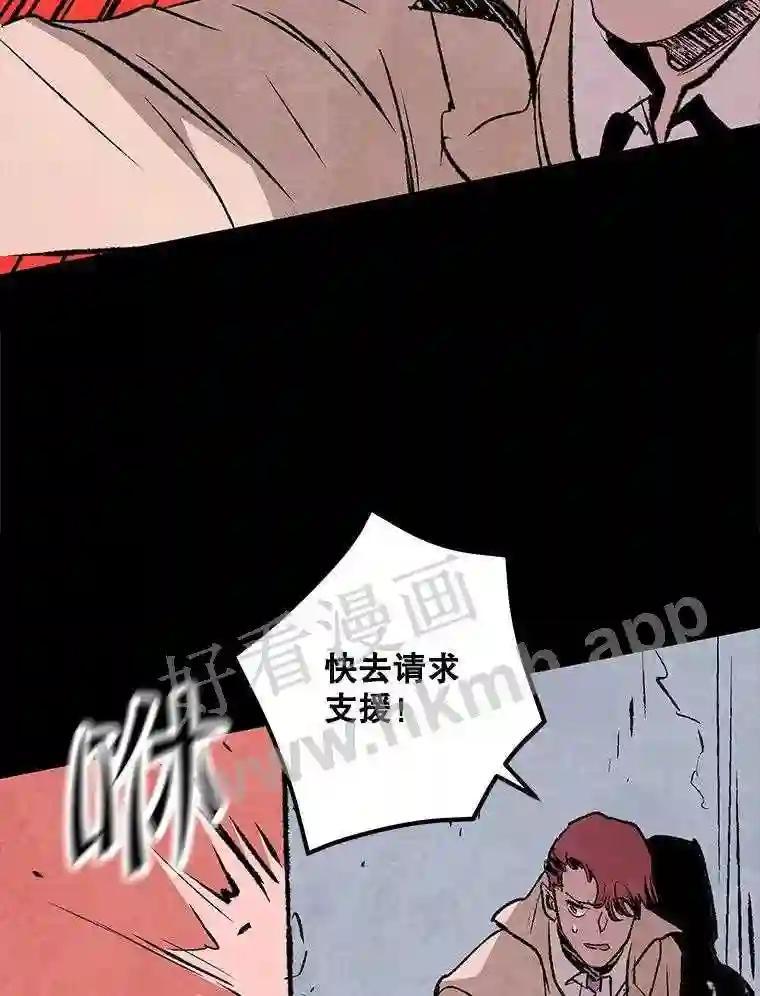 《记忆猎人》45.秀的出现 第28页