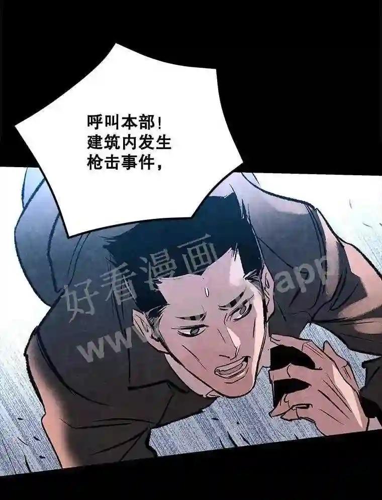 《记忆猎人》45.秀的出现 第30页
