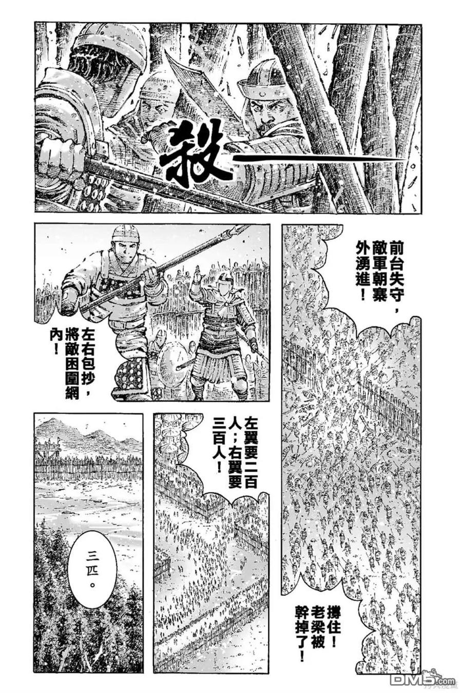 火凤燎原 第68卷 第60页