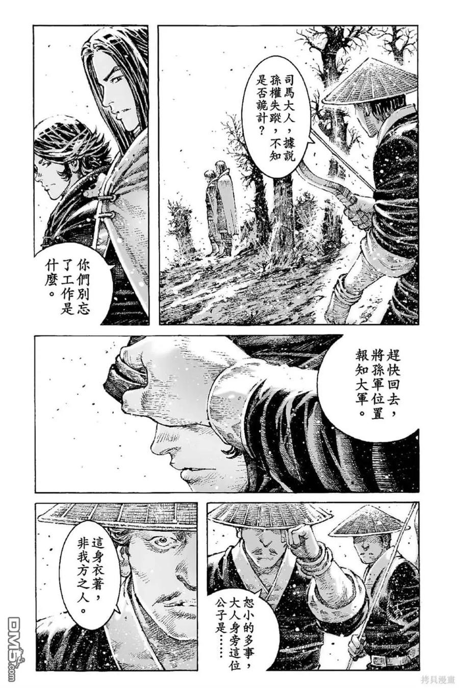 火凤燎原 第68卷 第18页