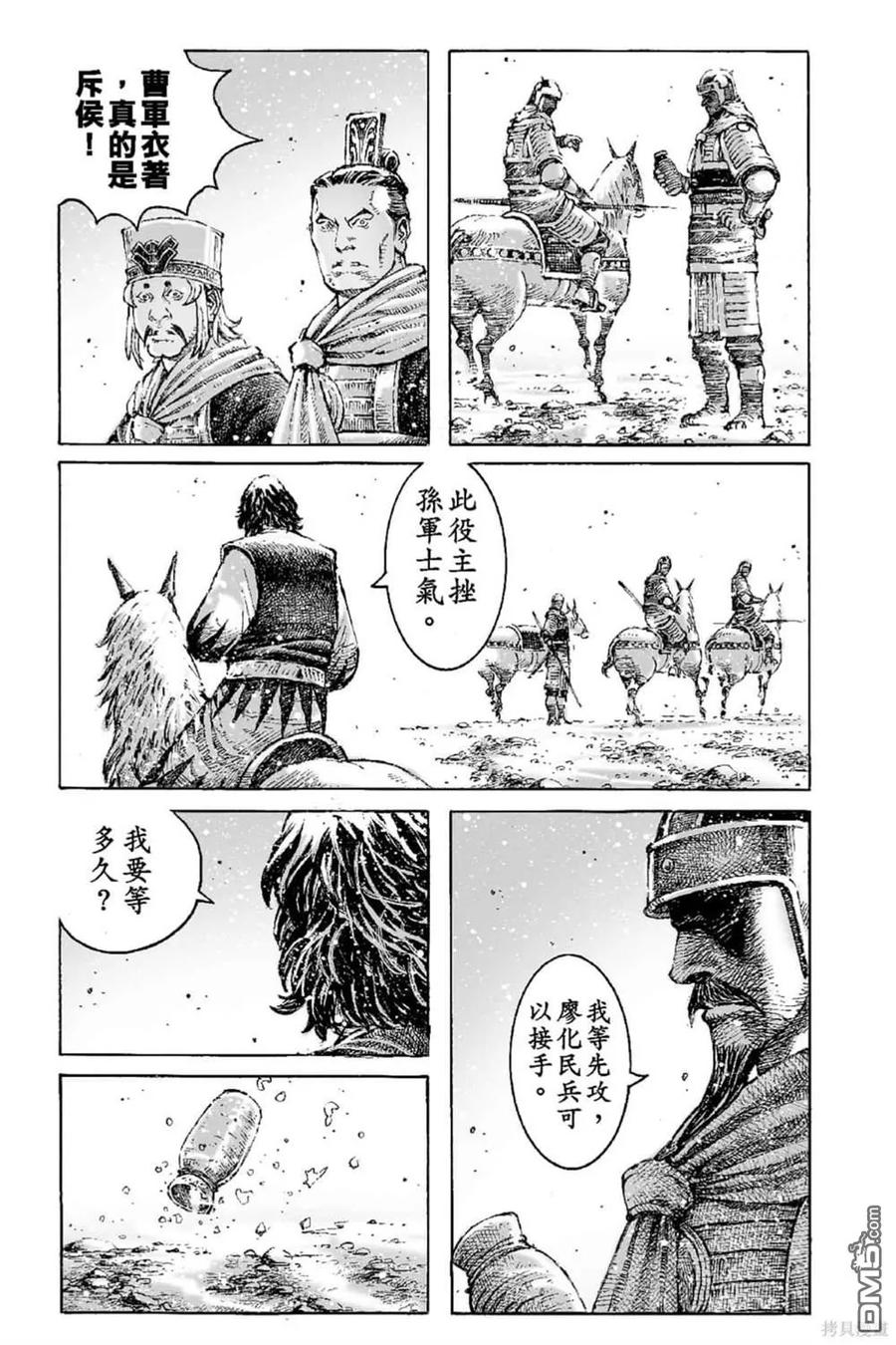 火凤燎原 第68卷 第142页