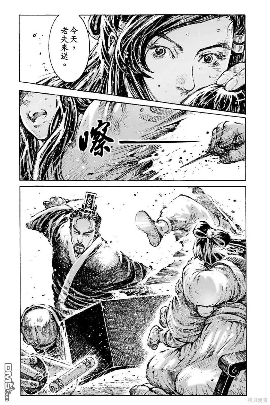 火凤燎原 第68卷 第90页