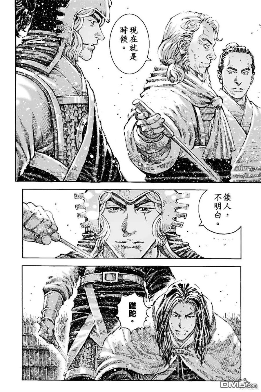 火凤燎原 第68卷 第103页