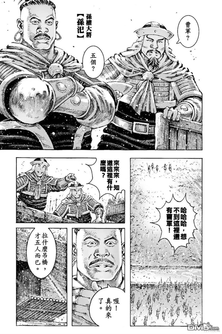 火凤燎原 第68卷 第146页