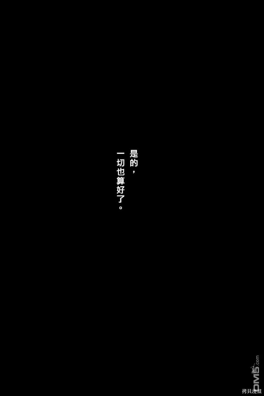 火凤燎原 第68卷 第30页