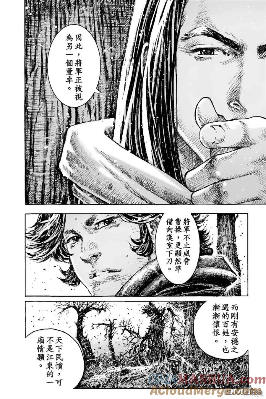 火凤燎原 第68卷 第13页