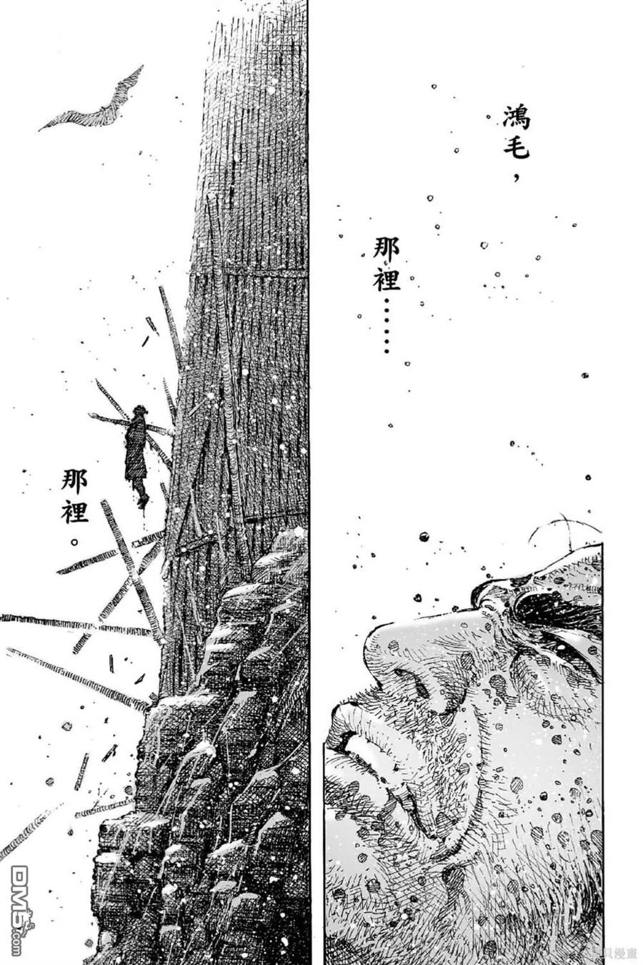火凤燎原 第68卷 第132页