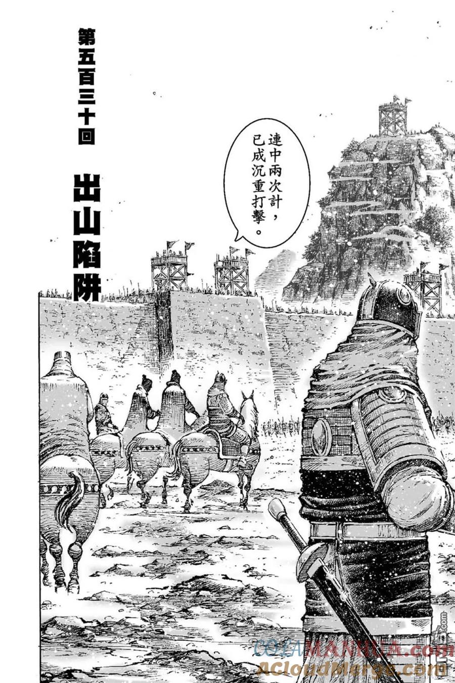 火凤燎原 第68卷 第33页