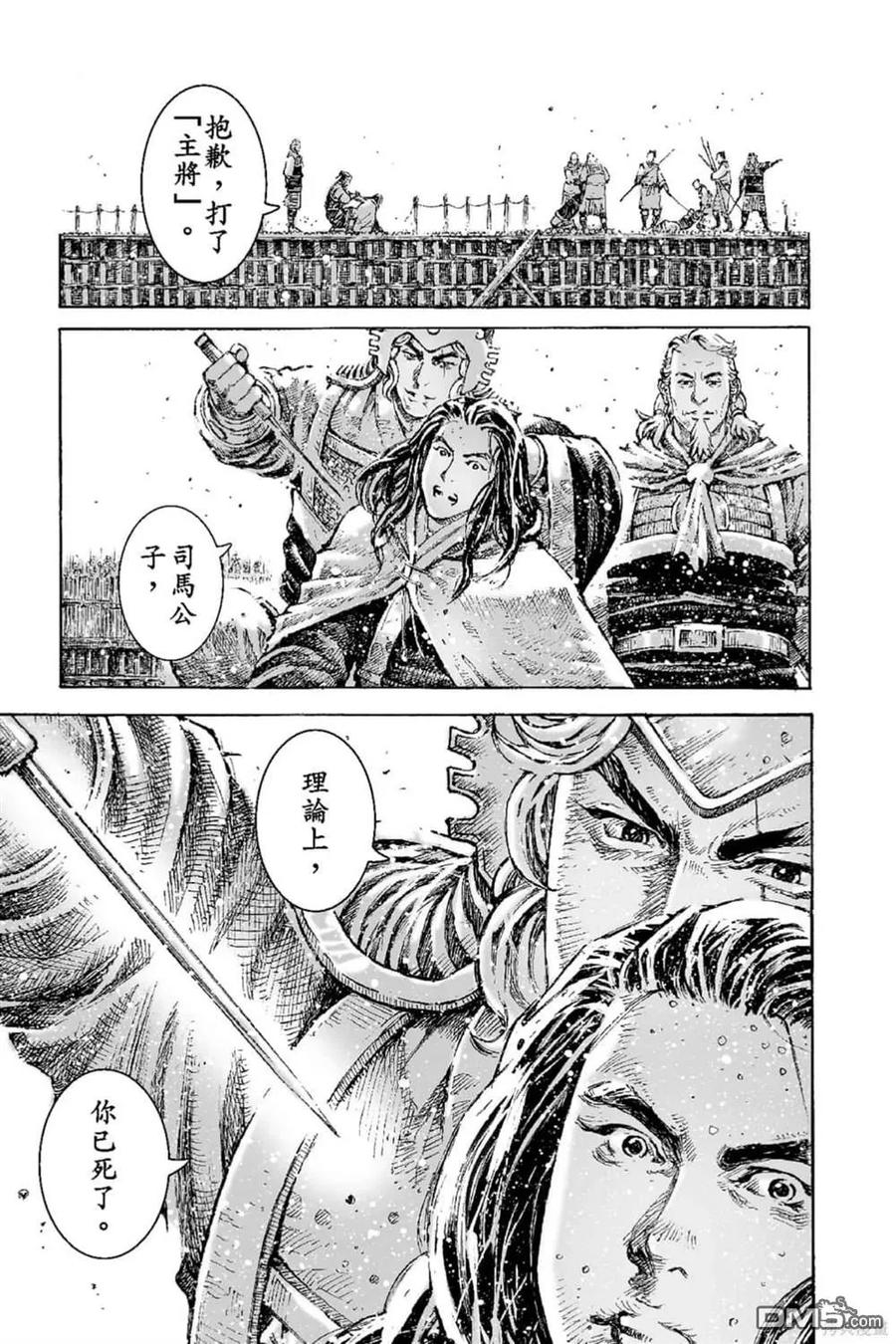 火凤燎原 第68卷 第120页