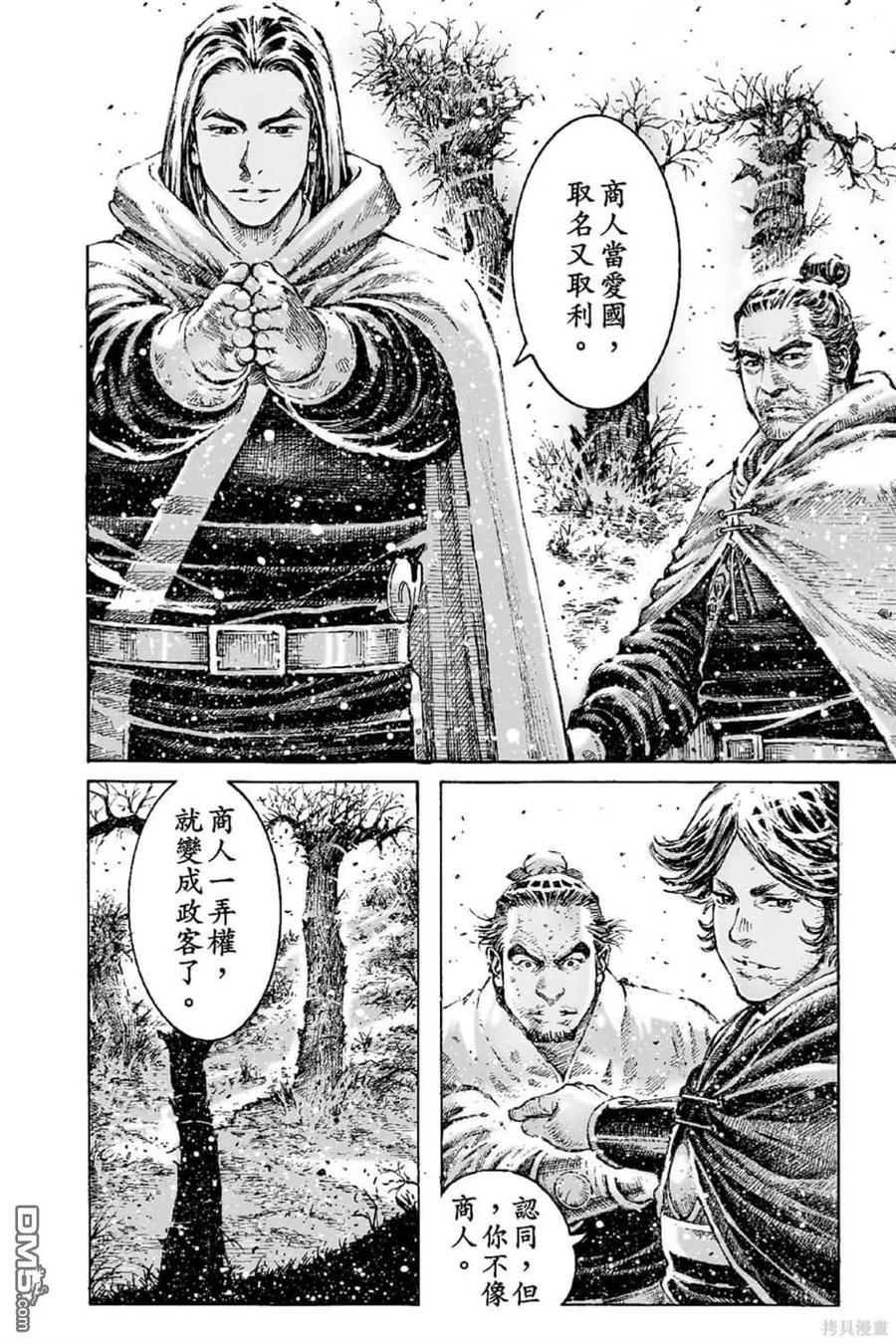 火凤燎原 第68卷 第27页
