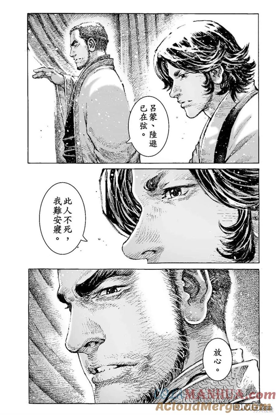 火凤燎原 第68卷 第117页