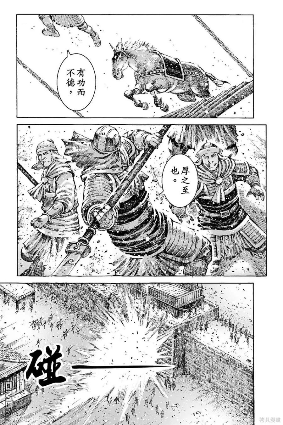 火凤燎原 第68卷 第150页