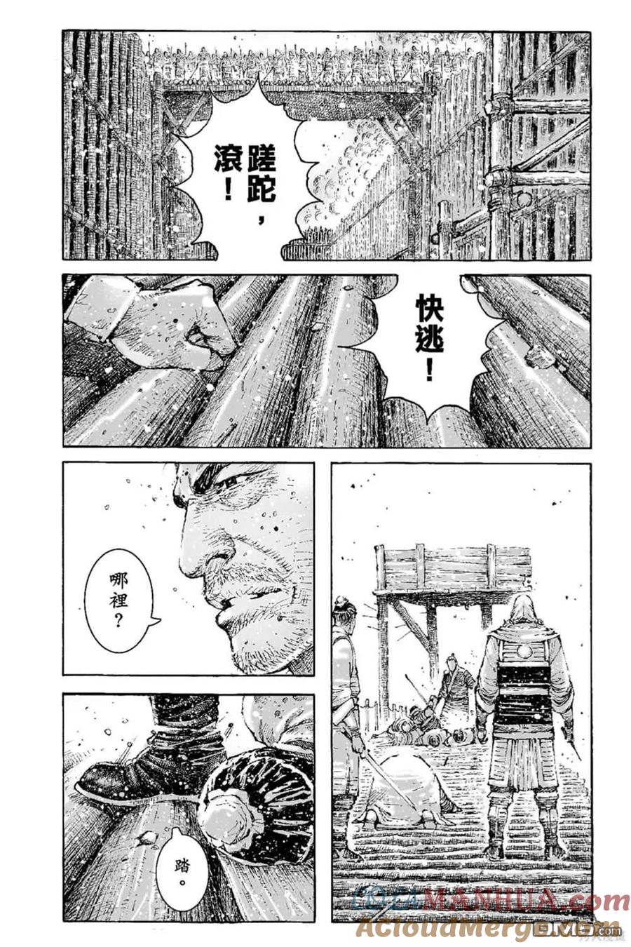 火凤燎原 第68卷 第101页
