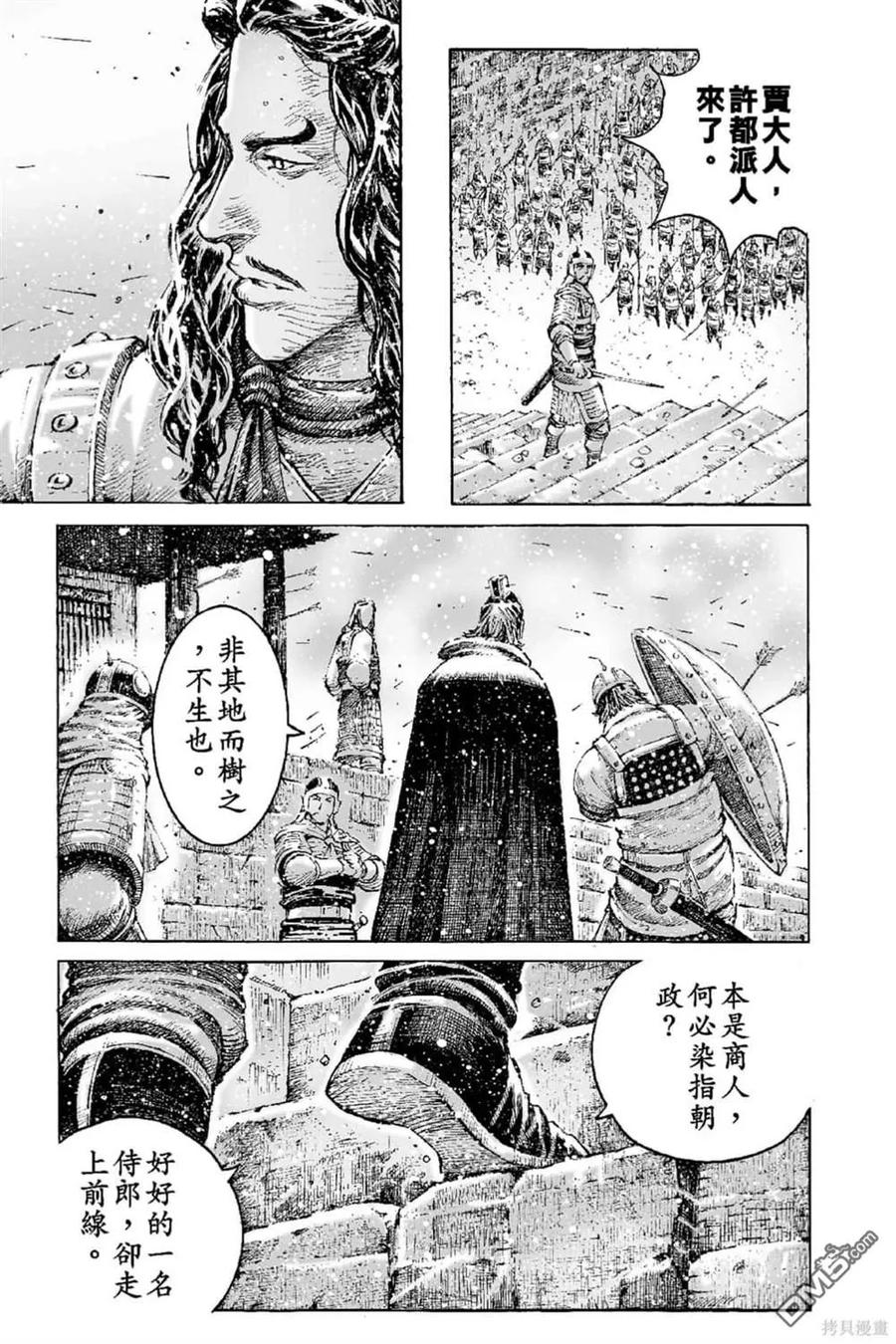 火凤燎原 第68卷 第46页