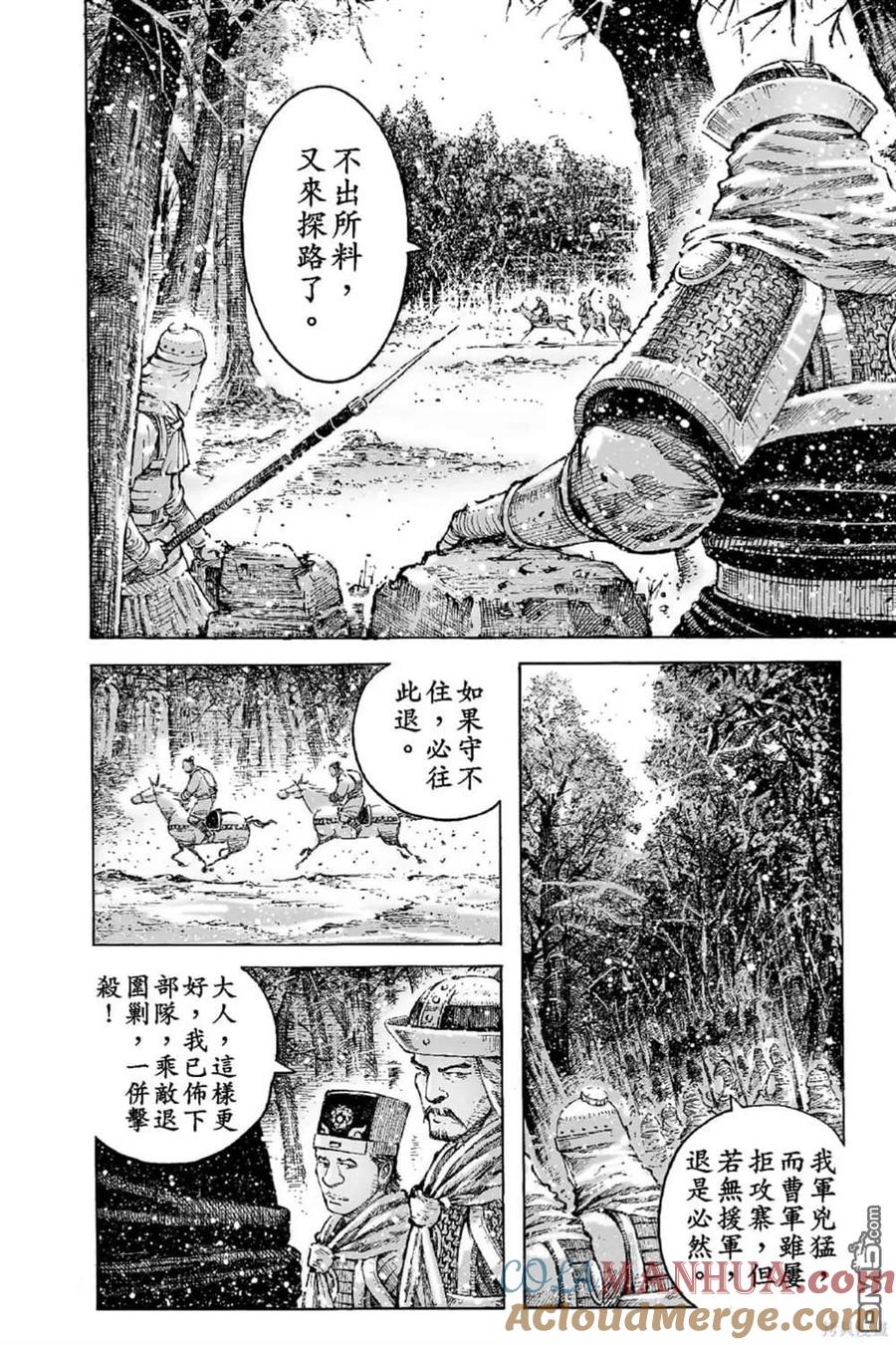 火凤燎原 第68卷 第61页
