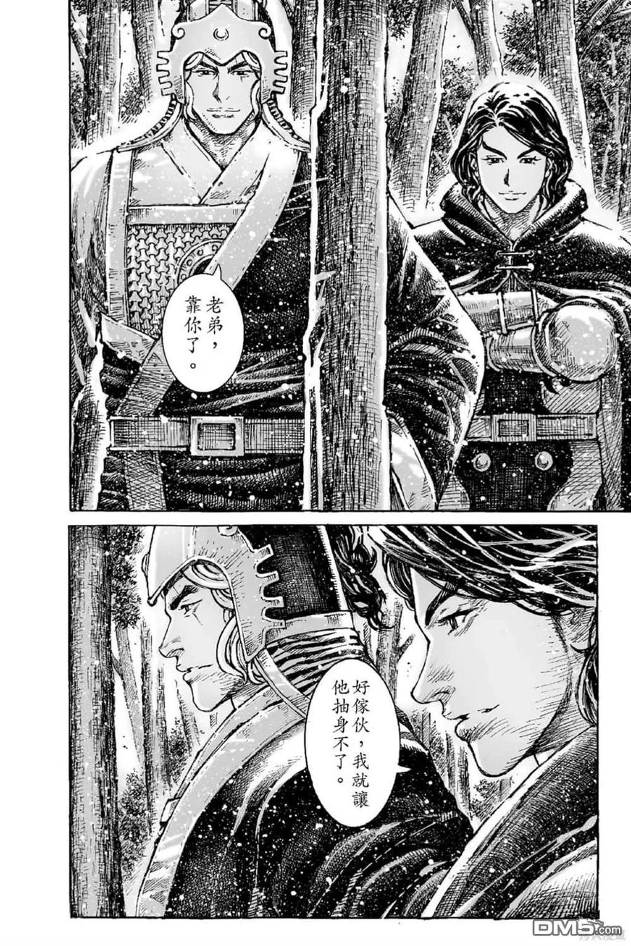 火凤燎原 第68卷 第63页