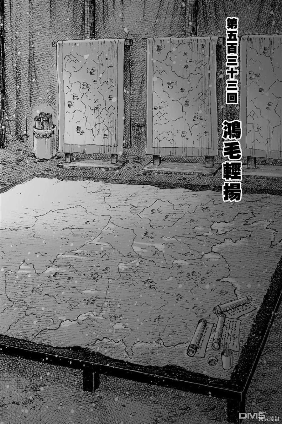 火凤燎原 第68卷 第111页