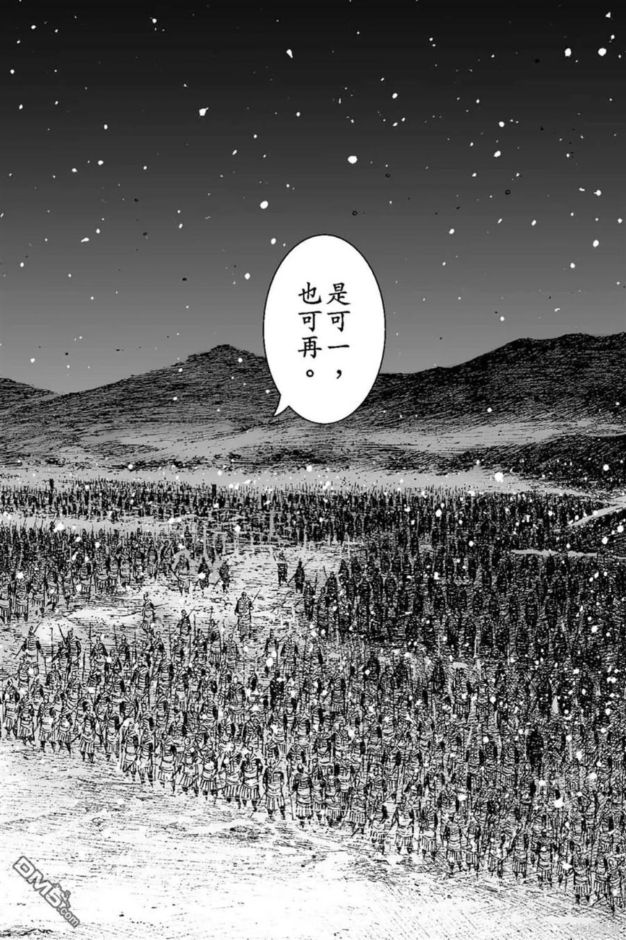 火凤燎原 第68卷 第175页