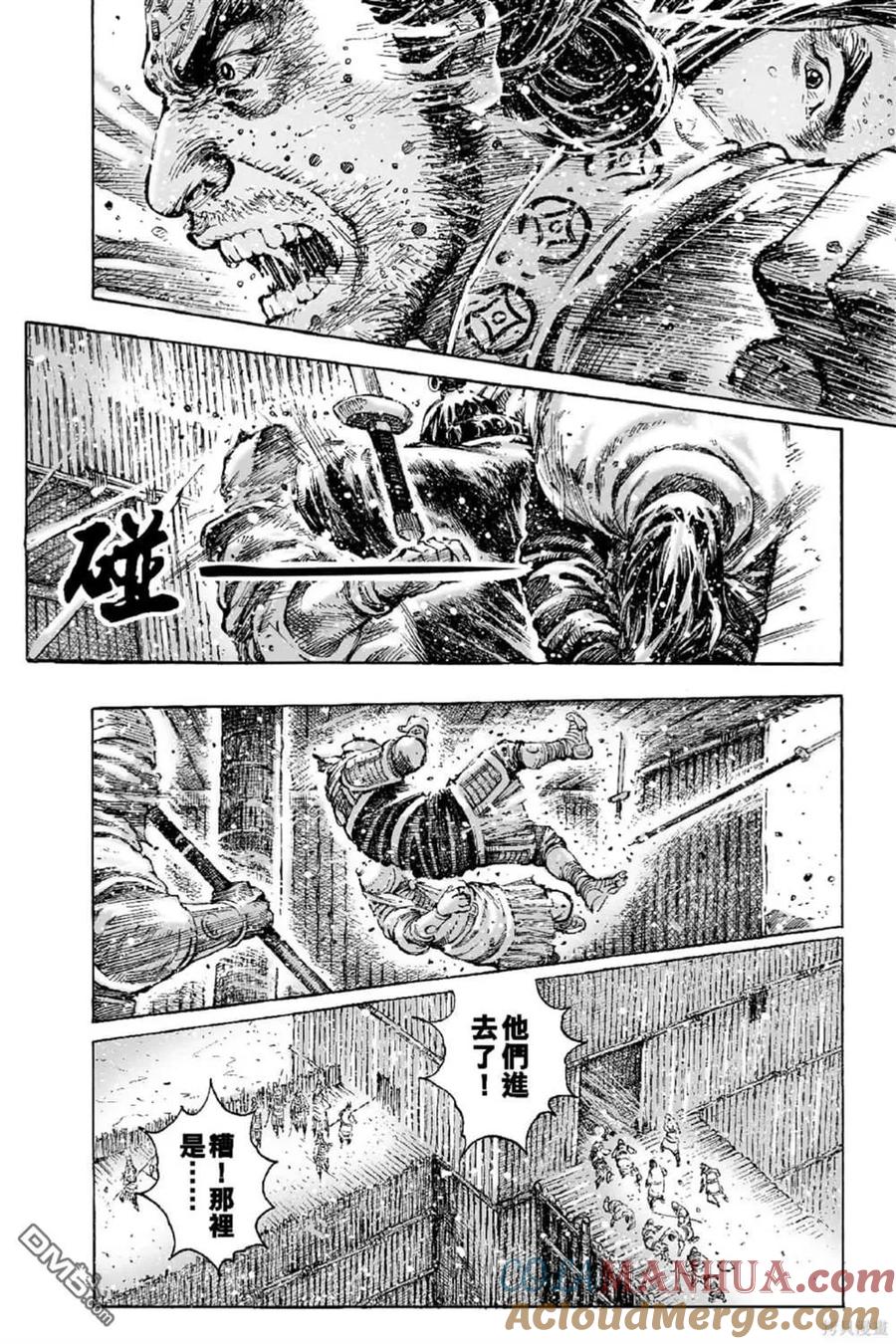 火凤燎原 第68卷 第125页