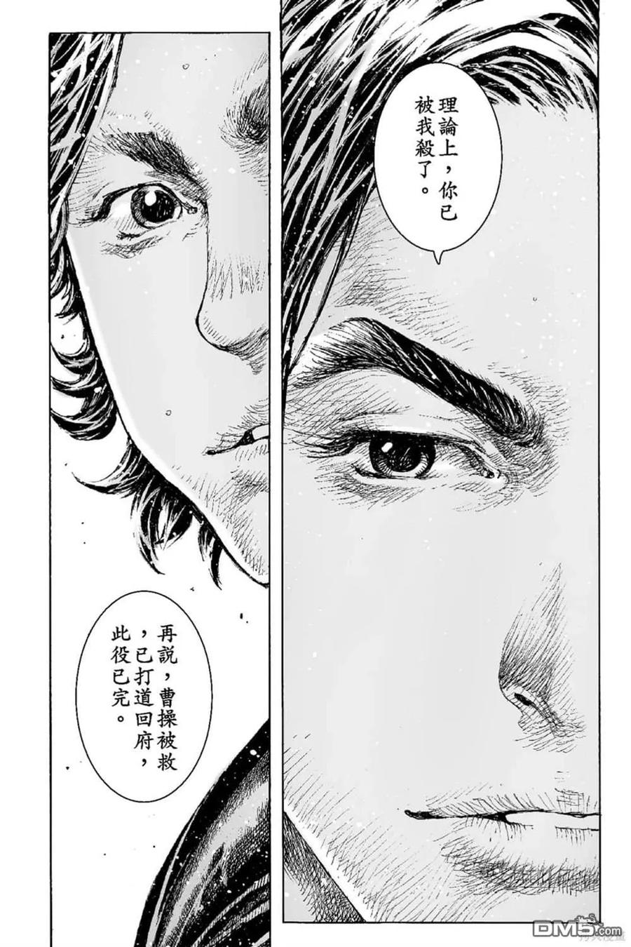 火凤燎原 第68卷 第15页