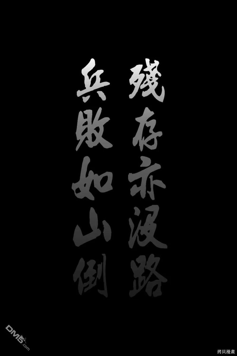 火凤燎原 第68卷 第2页