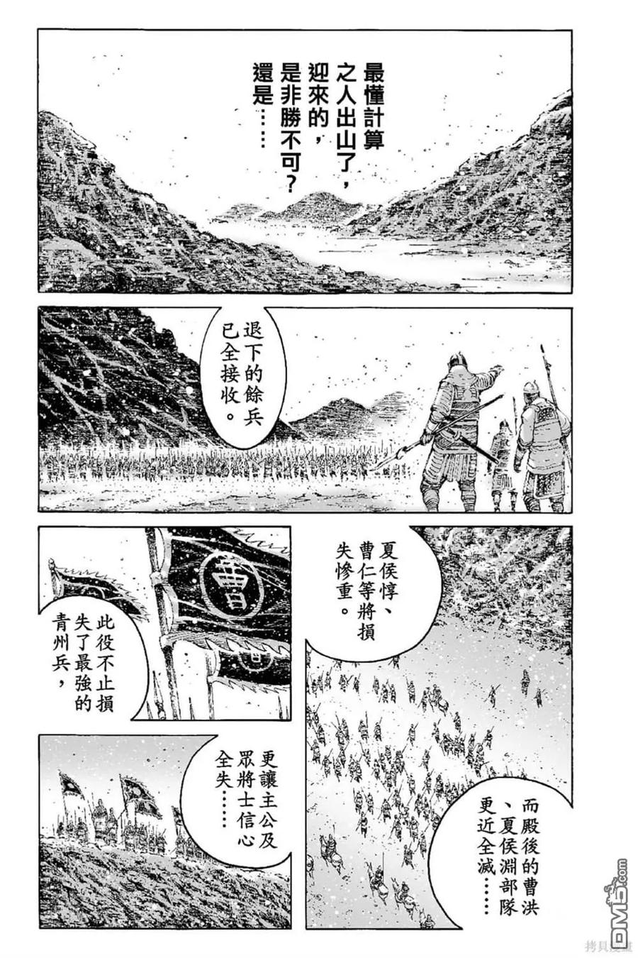 火凤燎原 第68卷 第32页