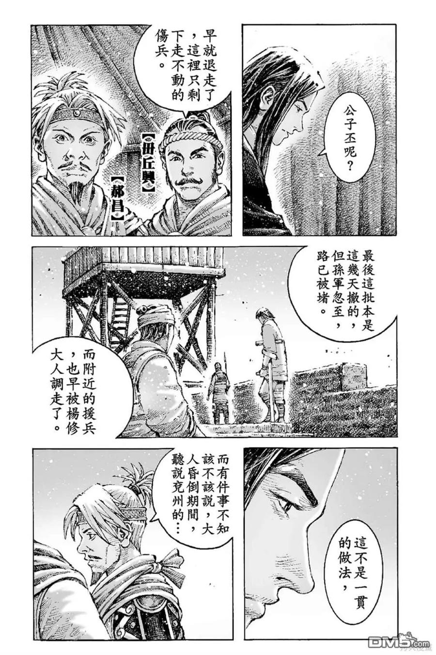 火凤燎原 第68卷 第162页