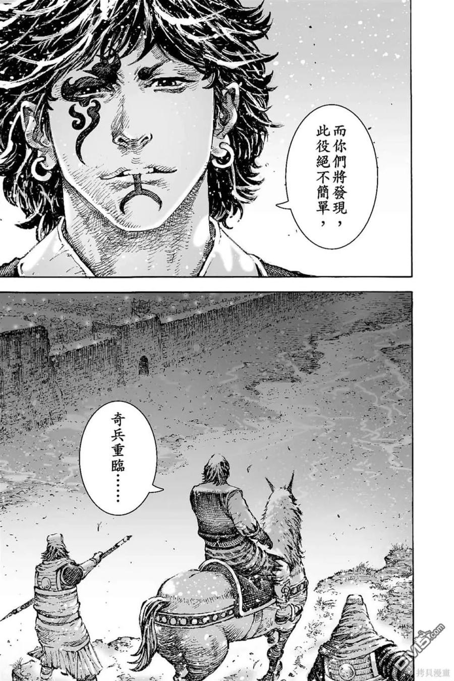 火凤燎原 第68卷 第174页