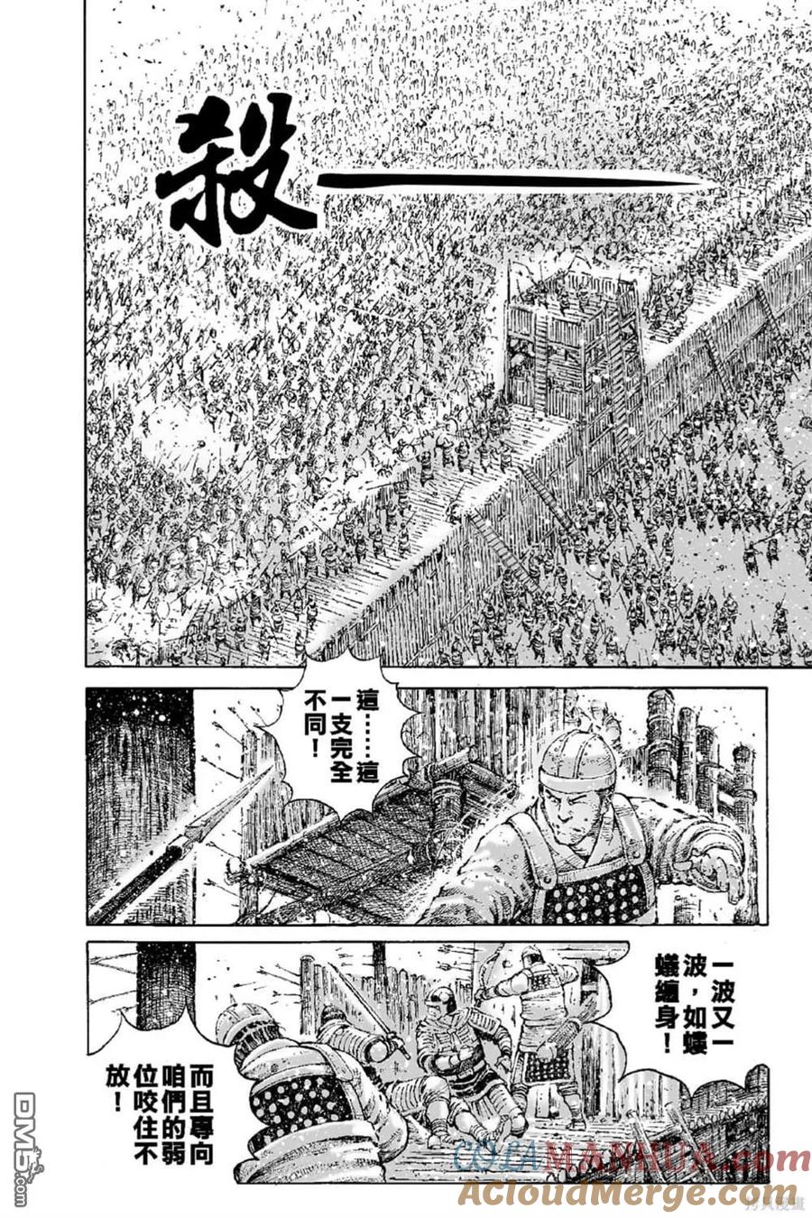 火凤燎原 第68卷 第65页