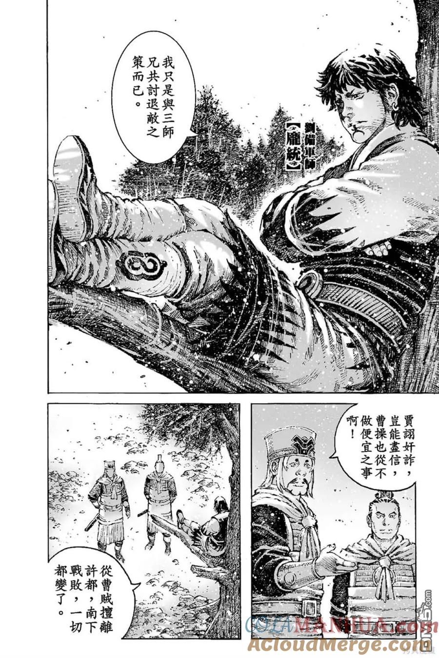 火凤燎原 第68卷 第137页