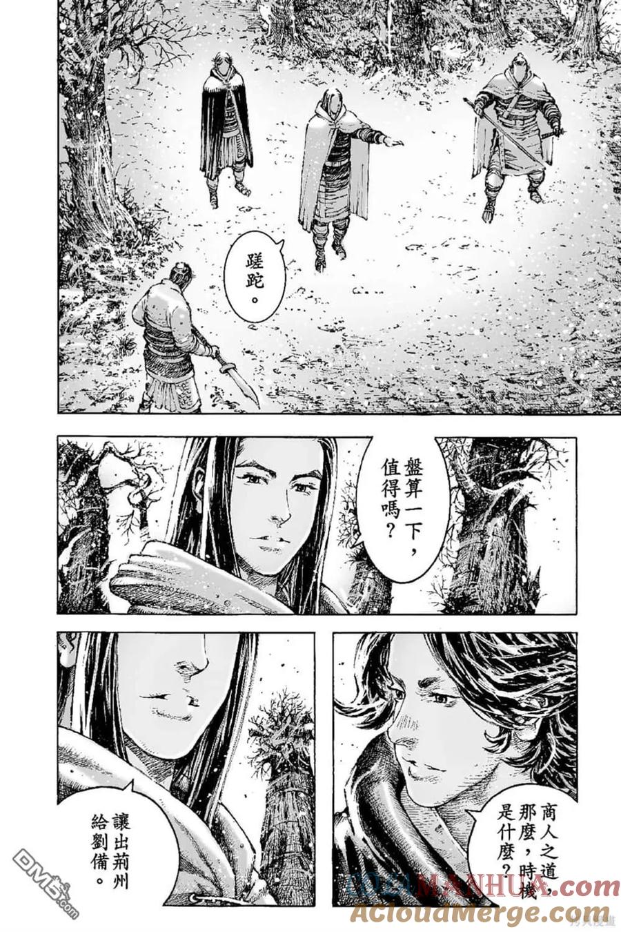 火凤燎原 第68卷 第25页