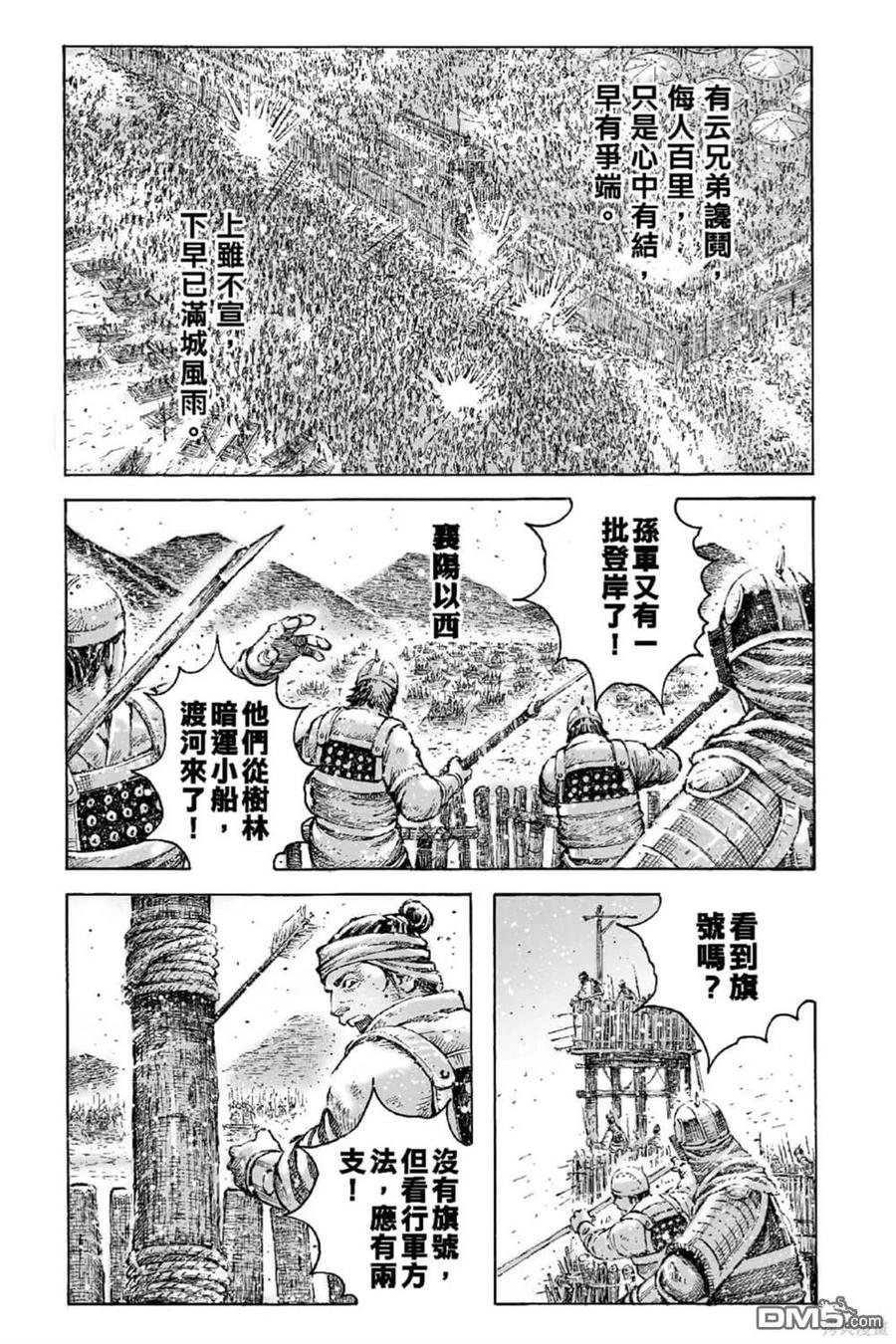 火凤燎原 第68卷 第50页