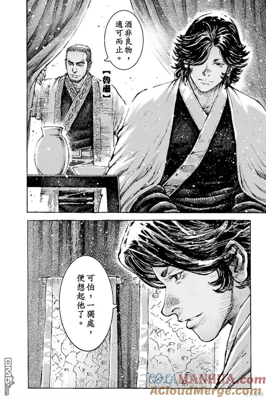 火凤燎原 第68卷 第113页