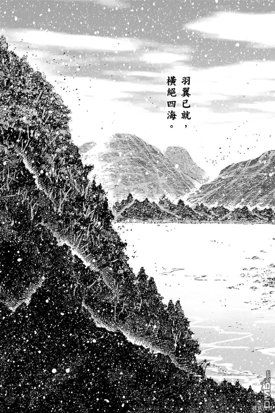 火凤燎原 第68卷 第130页