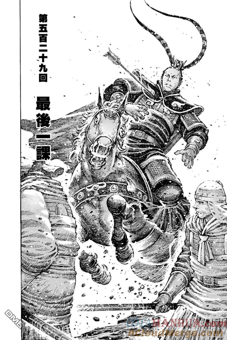 火凤燎原 第68卷 第5页