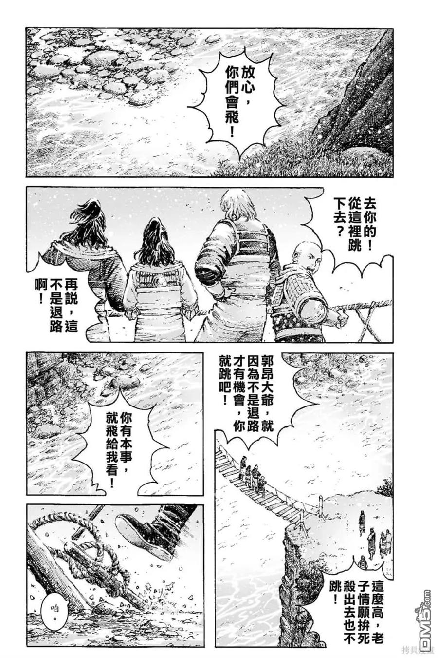 火凤燎原 第68卷 第156页