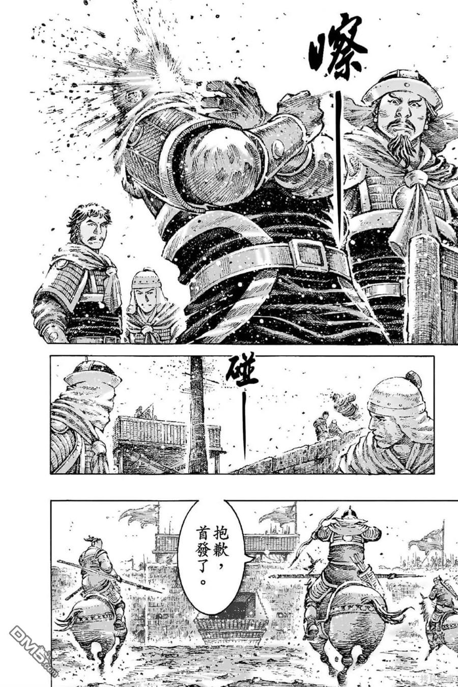 火凤燎原 第68卷 第147页