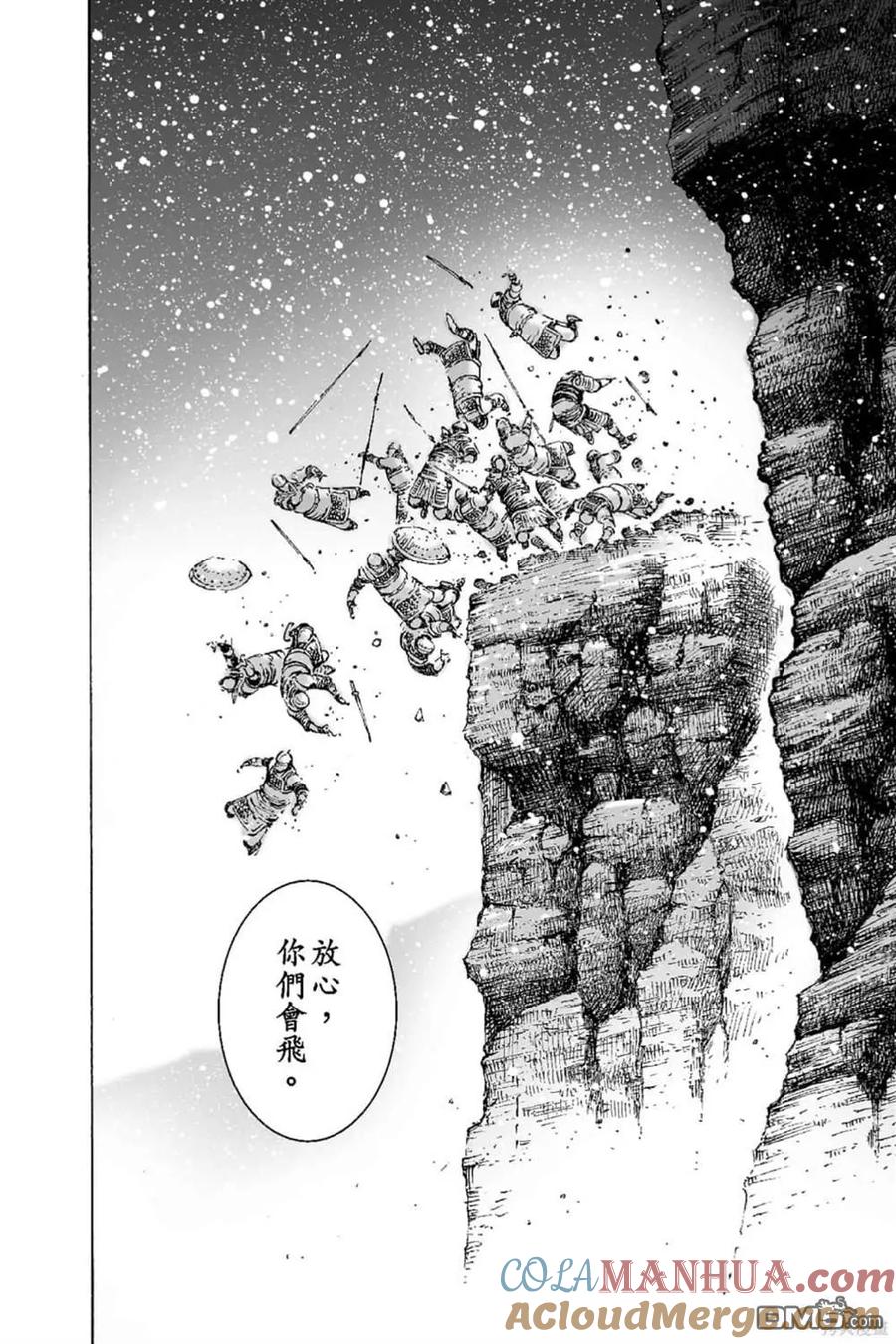 火凤燎原 第68卷 第173页