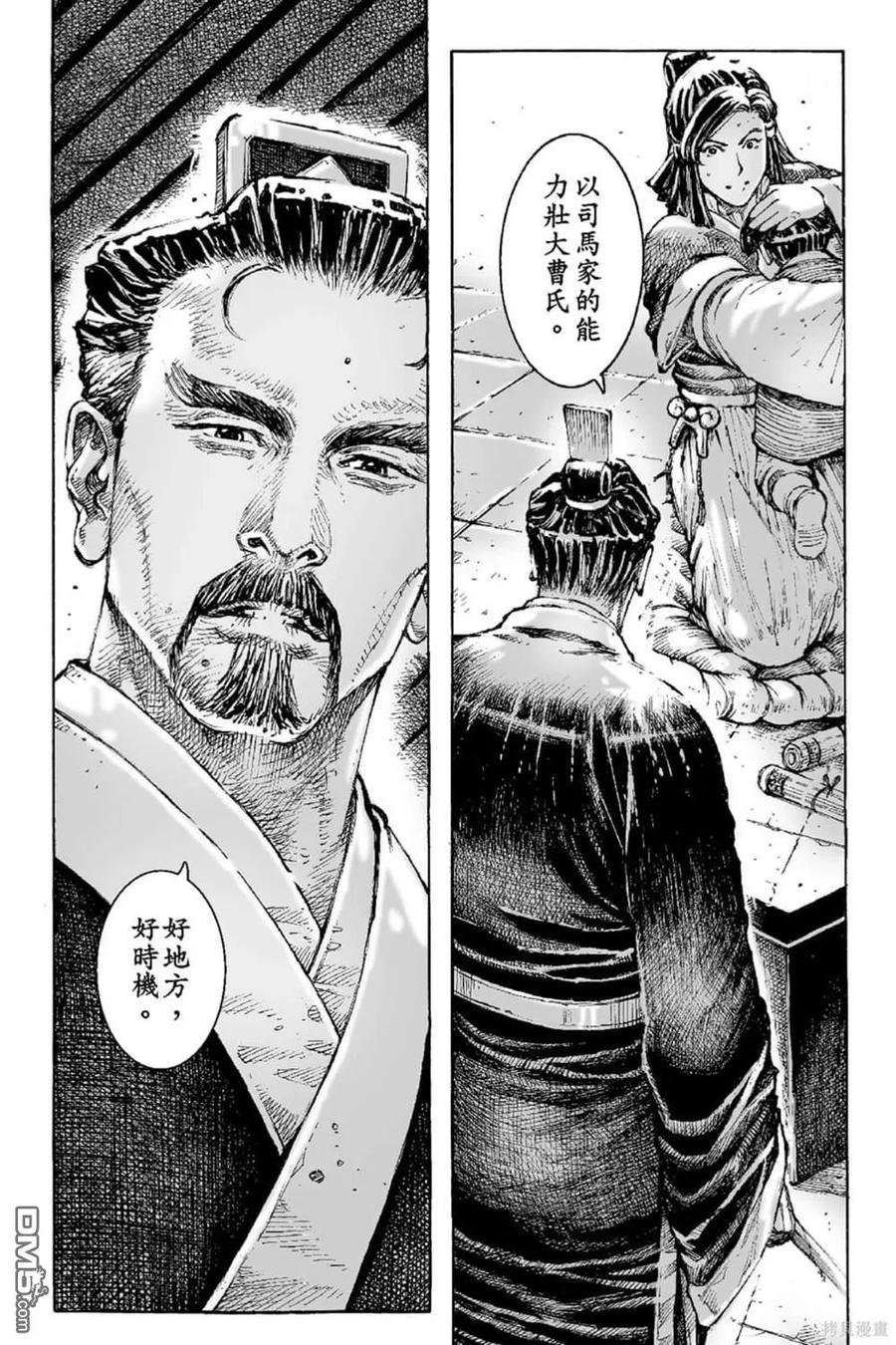 火凤燎原 第68卷 第92页